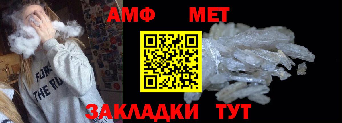 АМФЕТАМИН VHQ  Amphetamine  Вольск  Вход с VPN 