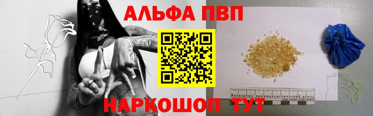 APVP СК  A-PVP СК КРИС  Alfa_PVP  Вход с VPN  A PVP Соль  Вольск 