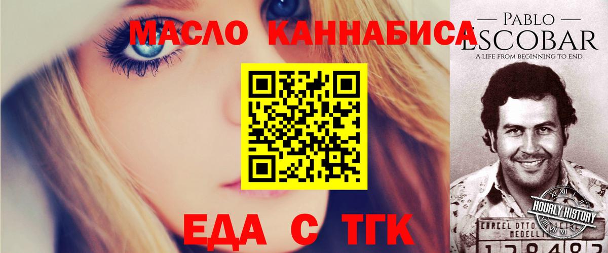 Вольск  Печенье с ТГК марихуана  Вход с VPN 