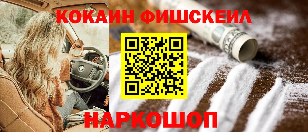 КОКАИН VHQ  Вход с VPN  КОКАИН Перу  Вольск 
