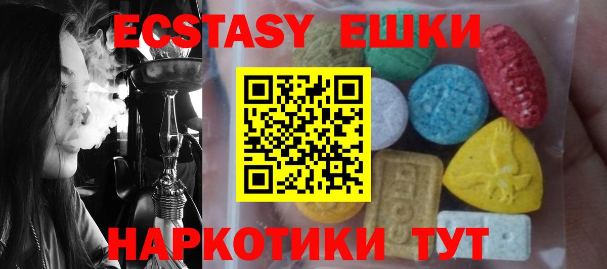 нарко площадка официальный сайт  Экстази  Вольск  Вход с VPN  Ecstasy VHQ 
