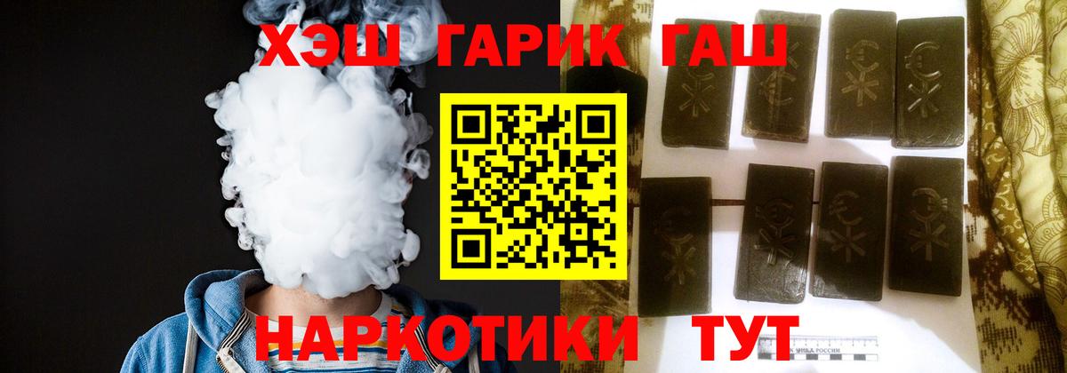 Гашиш Premium Вольск