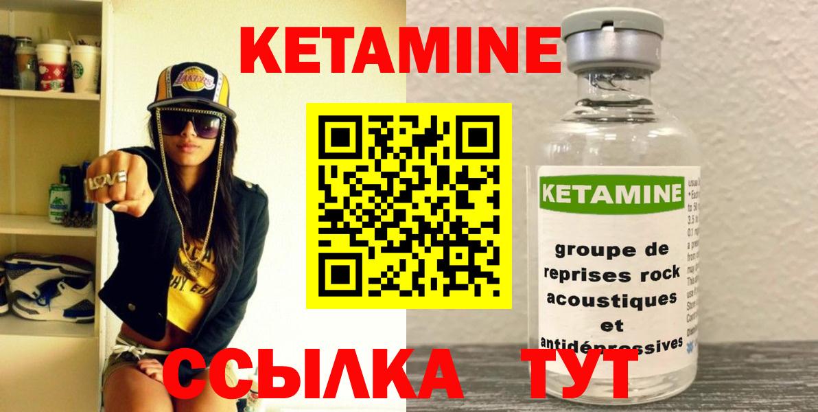 Кетамин VHQ Вольск