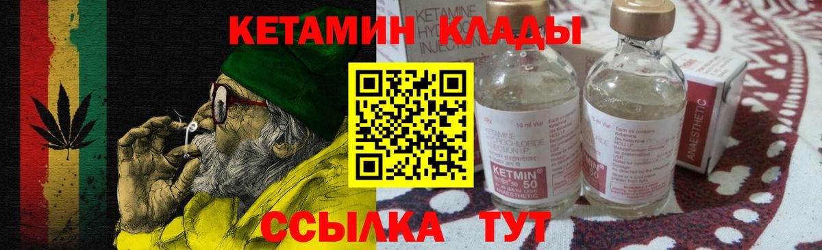 Вольск  Кетамин VHQ  Вход с VPN 