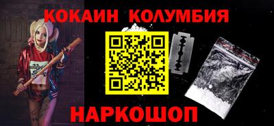 кокаин колумбия Лесосибирск