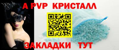молекула духа Ливны