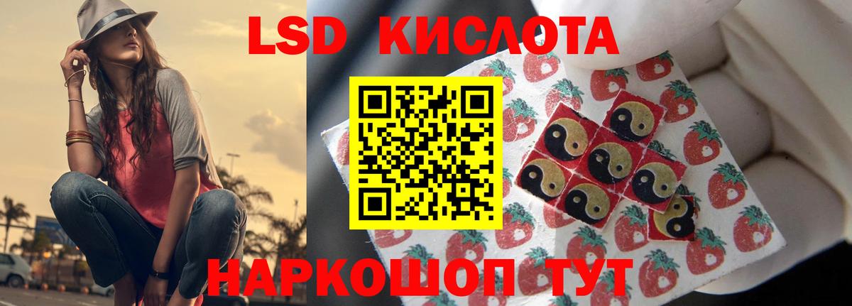 Лсд 25 экстази кислота Вольск