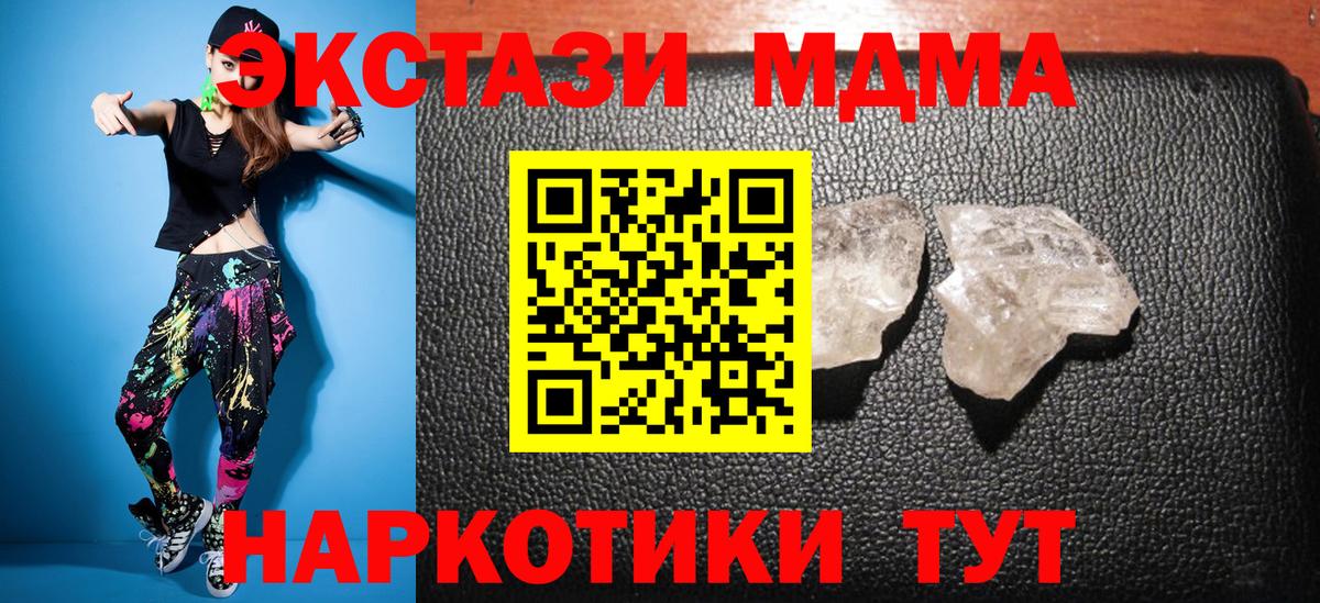 MDMA VHQ Вольск