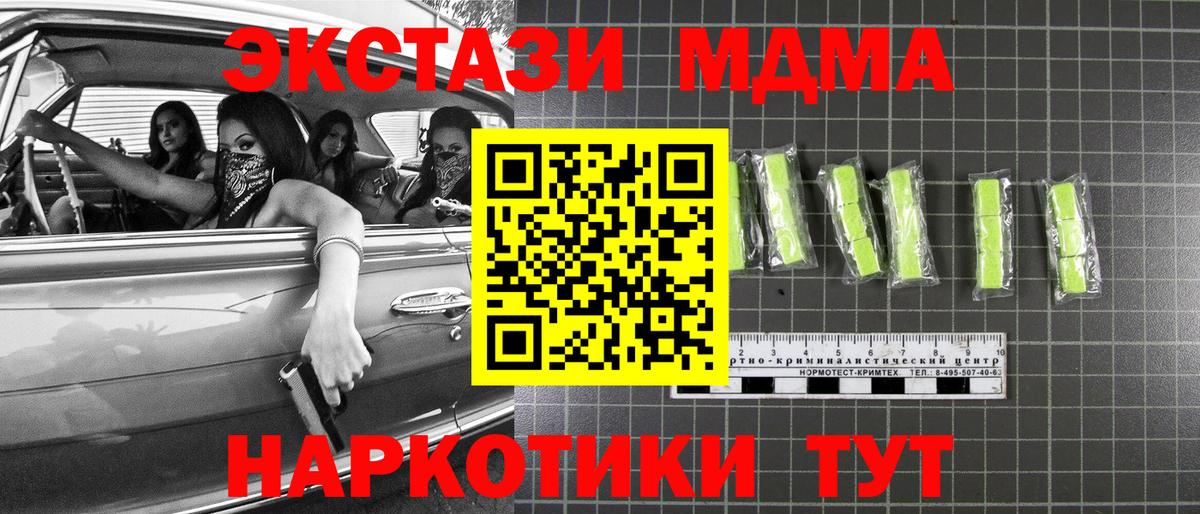 MDMA молли  МДМА crystal  МДМА  Вольск  Вход с VPN 