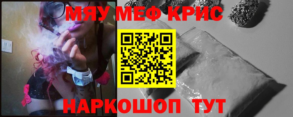 Меф  купить  сайты  Вход с VPN  Вольск  Мефедрон мяу мяу 