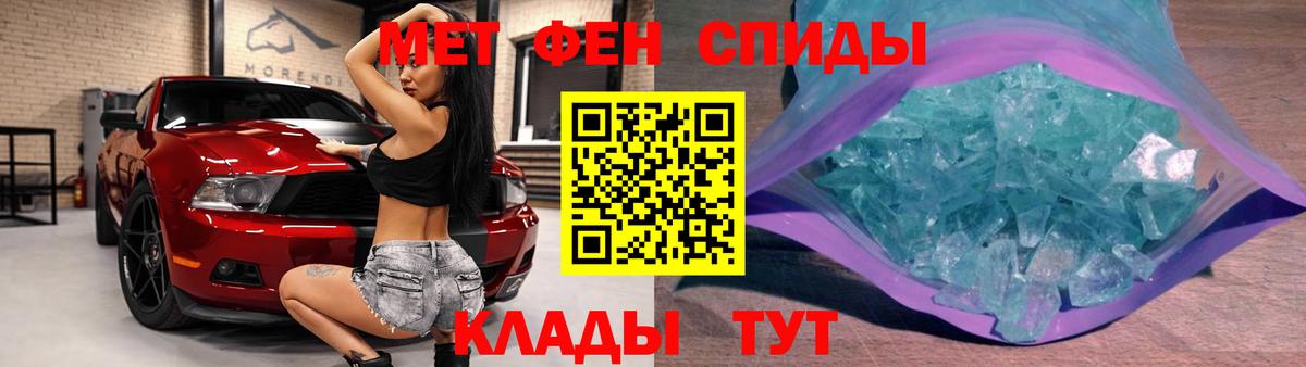 Вольск  МЕТАМФЕТАМИН Methamphetamine  Вход с VPN 