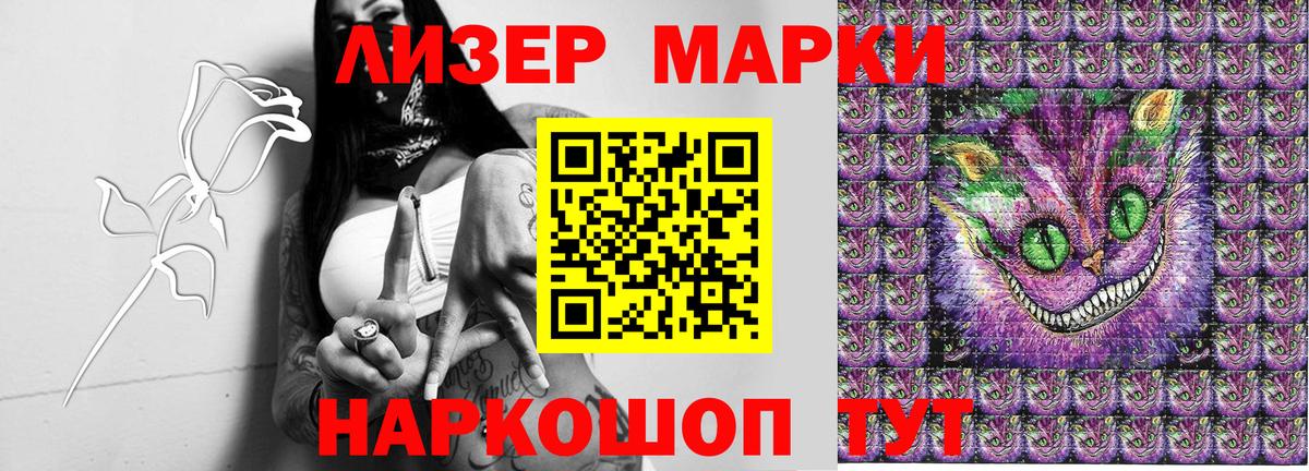 Вольск  Наркотические марки 1,8мг  Вход с VPN 