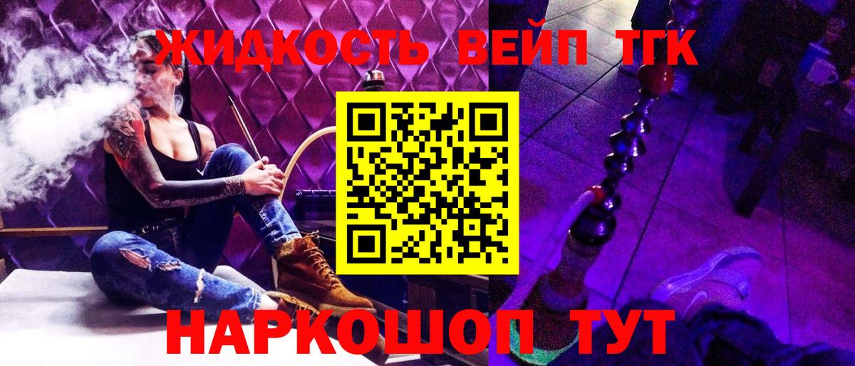Дистиллят ТГК вейп Вольск